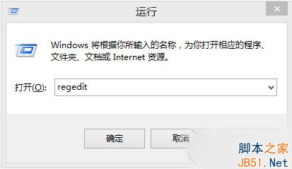 Win8怎么关闭metro界面？Win8关闭metro界面的方法1