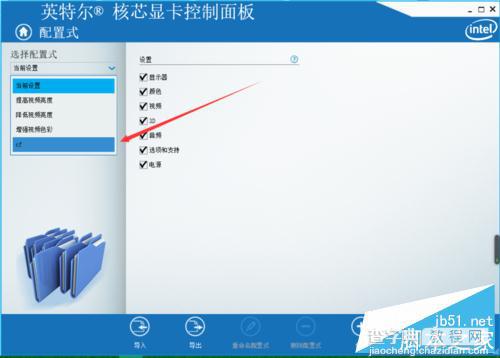 win10下cf屏幕分辨率1080p不能全屏的解决方法8