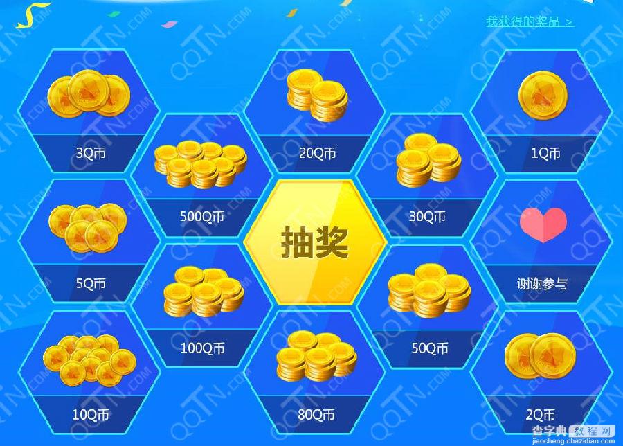 Winows10预约嘉年华 下载win10升级助手最高抽500Q币2