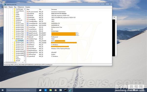 新版Win10 Build 10051截图泄露：新增通用应用程序19