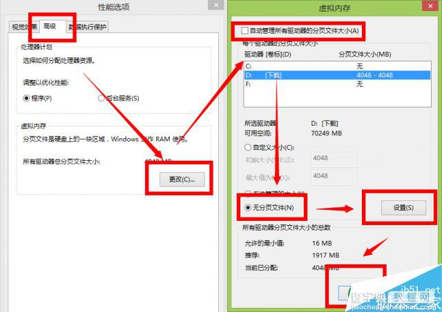 win10占用硬盘高怎么办？win10系统磁盘占用率或达100%解决方法8