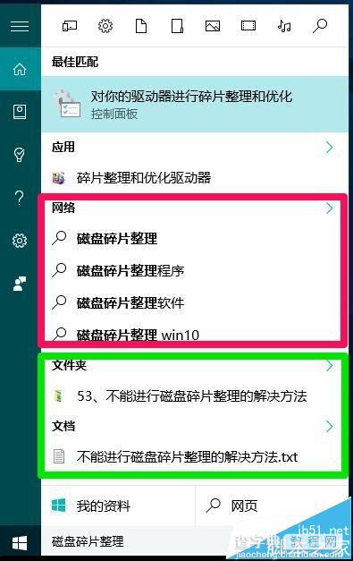 Cortana小娜语音功能怎么用?win10小娜搜索及语音功能使用方法1