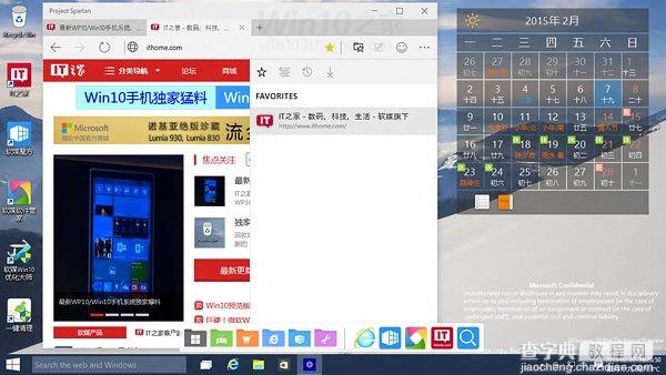 (组图)win10全新浏览器Project Spartan现身 实际运行效果怎么样?6