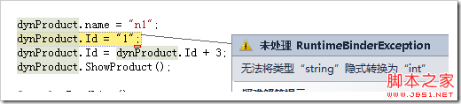 C# Dynamic关键字之:调用属性、方法、字段的实现方法2