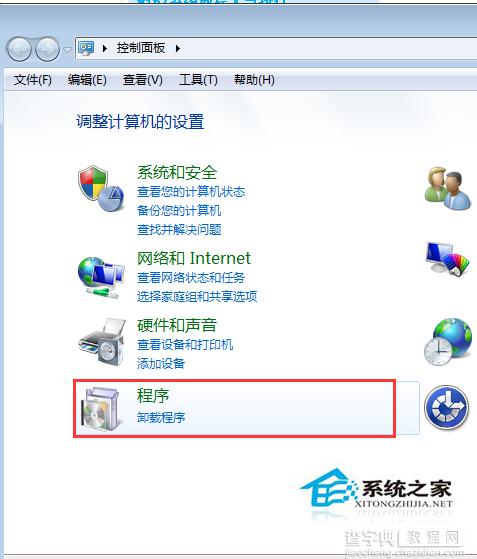 Win7如何还原系统默认的照片查看器让其以默认方式打开图片2