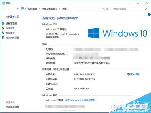 Win10如何将我的电脑(此电脑)显示到桌面上?1