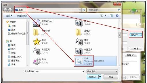 win7系统宽度拨号连接错误711怎么回事 win7拨号连接出错711的解决办法11