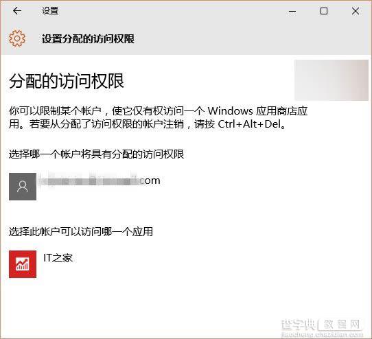 Win10账户怎么才能只打开特定应用?4