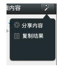 android自定义popupwindow仿微信右上角弹出菜单效果1