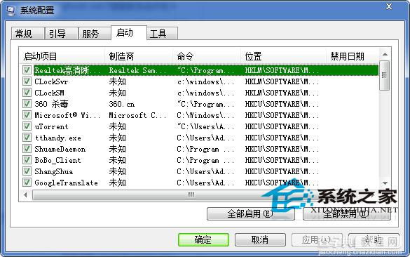 Win7浏览器主页被篡改打开便弹出广告的解决方法2