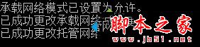 win7系统共享无线wifi提示错误1203的两种解决方法图文教程4