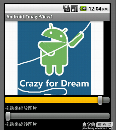 Android UI之ImageView实现图片旋转和缩放2