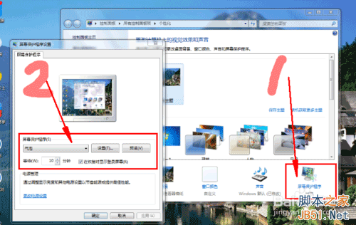 win7如何设置屏幕保护程序、窗口颜色和外观?2