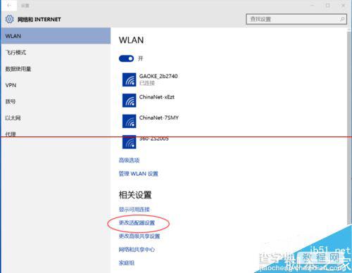 windows 10系统DHCP未指派致网络连接受限的详细解决办法3