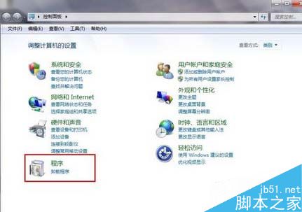 Win7如何卸载JDK工具包？Win7卸载JDK工具包的方法2