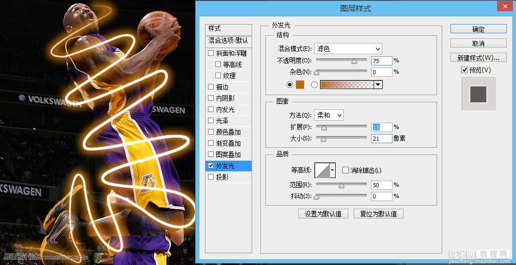 Photoshop巧用路径给人物增加绚丽的光线6