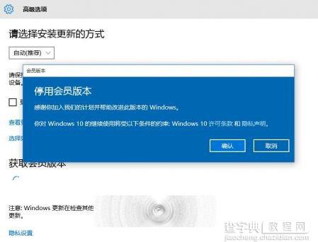 怎么获取Win10 10525 TH2 预览版更新推送并安装？10