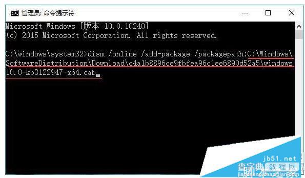 win10 64位系统提示0x80070643错误代码的解决方法3