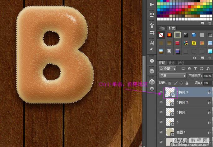 Photoshop制作逼真的的浓香字母面包字43