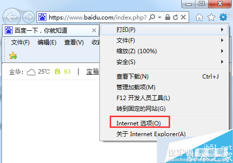 Win7系统使用IE9浏览器看视频没图像怎么办？使用IE9浏览器看视频没图像的解决方法1