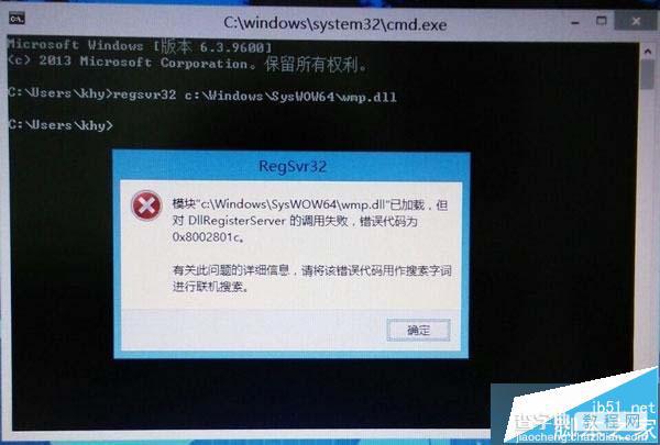 win8.1打开Media Player播放器提示Failed to load control解决方法1