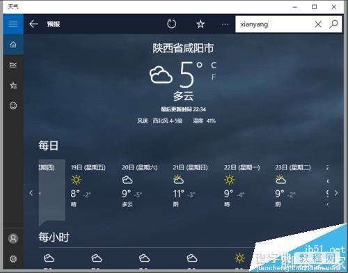 win10自带MSN天气可以设置到到区县地区天气吗?5