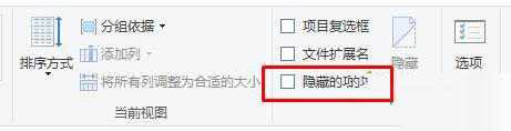 Win10在右键菜单中添加“显示/隐藏文件”选项的方法2