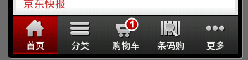 Android程序开发之自定义设置TabHost，TabWidget样式1