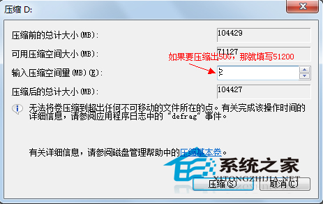 Win7旗舰版怎么给硬盘分区让它分成更多的分区7