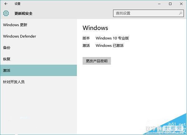 win10激活不了怎么办?win10纯净安装和电话激活失败的解决办法3