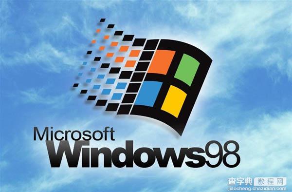 Windows 98 迎来17岁生日 你还记得当年的win98吗？1