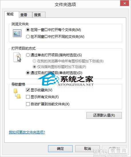 Win10文件夹选项在哪有哪些打开文件夹选项的方法2