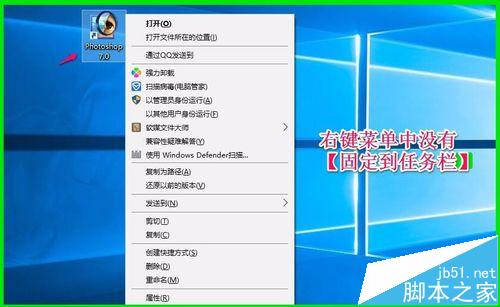 Win10预览版14316右键菜单中怎么添加固定到任务栏?1