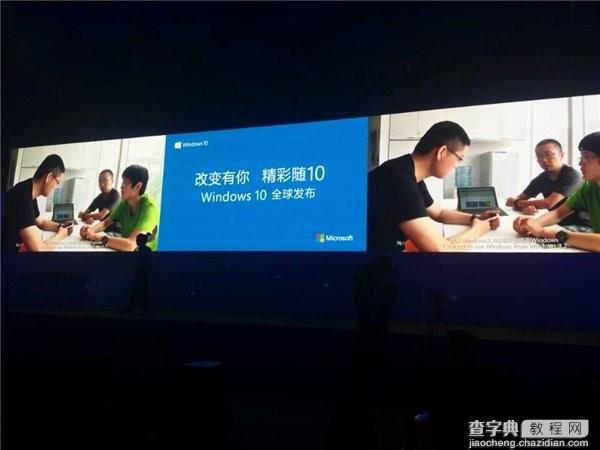 微软Win10中国发布会现场图文直播85