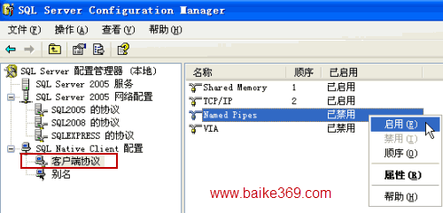 SQL Server 2005中更改sa的用户名的方法4