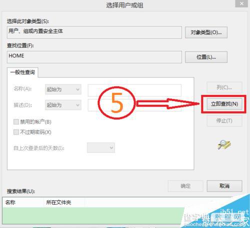 win7/win8怎么获得Authenticated Users 权限?5