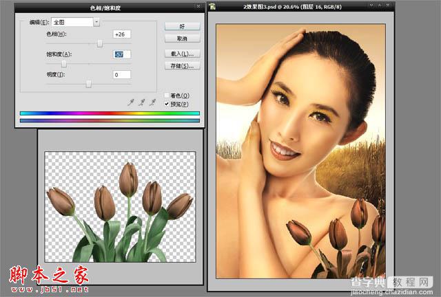 Photoshop为人物图片磨皮打造华丽的金色彩妆效果18