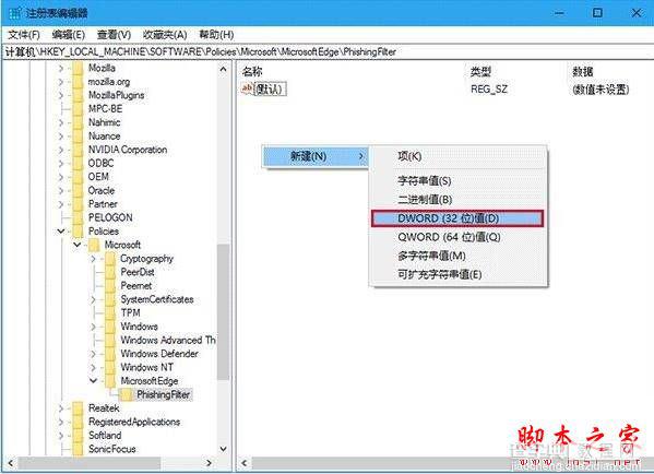 Win10系统使用Edge浏览网页时提示已有人举报此网站不安全的原因及解决方法图文教程4