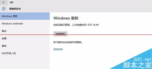 Win10怎么获取会员版本免费用一年？Win10 10158注册并绑定会员版的教程1