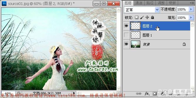 photoshop为芦草中美女鼠绘出透明纱巾教程16