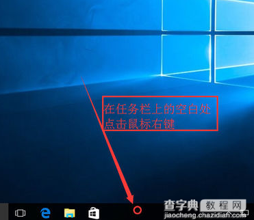 win10搜索web和windows如何去掉？win10搜索web和windows去掉教程1