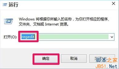 win10无法新建文件夹怎么办？win10设置右键新建文件夹方法图解2