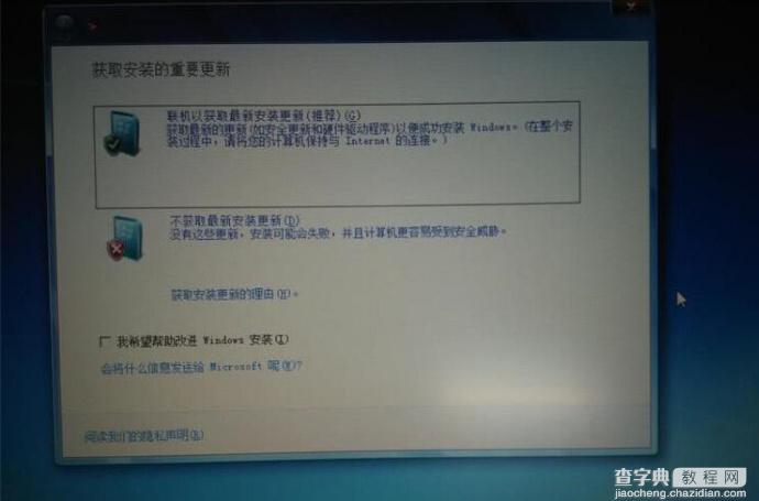 Win8下安装Win7双系统图文教程7