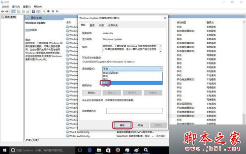 Win10家庭版系统自动更新如何关闭？Windows10家庭版系统关闭自动更新的方法图文教程6