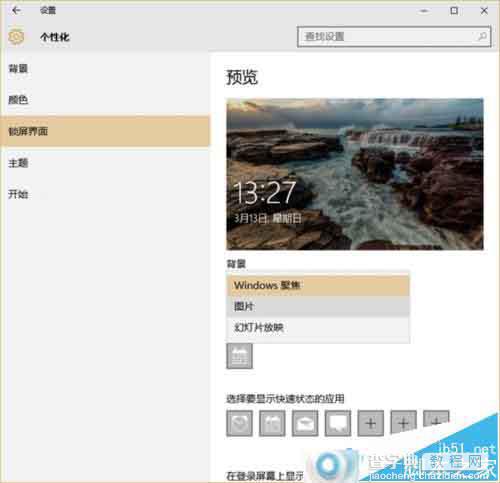 win10系统中有哪些炫酷的特效?5