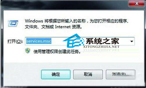 Windows7使用硬盘时发现硬盘狂闪问题的解决方法1