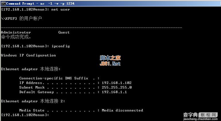 VBScript 打造自己的远程CMDShell附使用教程1