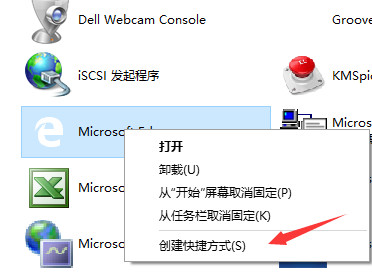 win10怎么设置edge浏览器快捷方式放到桌面？7