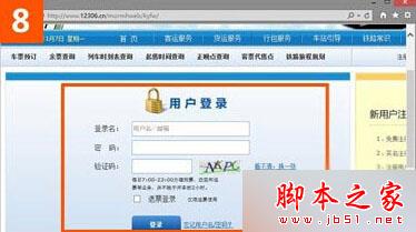 win10系统使用IE浏览器打开12306.cn提示安全证书错误的故障原因及解决方法8