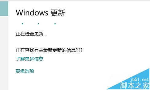 win10补丁kb3132372的详细更新安装图文教程6